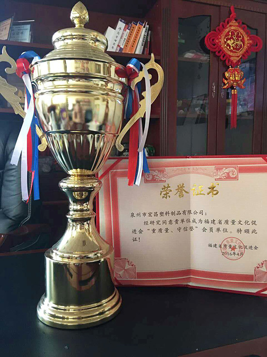 宏昌榮譽(yù)：重質(zhì)量、守信譽(yù)會(huì)員單位