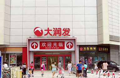 大潤(rùn)發(fā)一次性臺(tái)布陳列