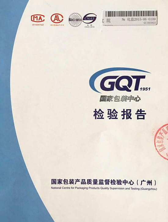 福建省產(chǎn)品質(zhì)量檢驗報告